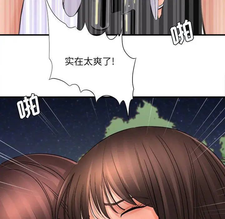 漫画《想做你的助手》第40话第91张图