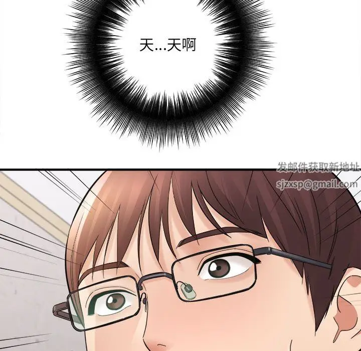 漫画《想做你的助手》第37话第104张图
