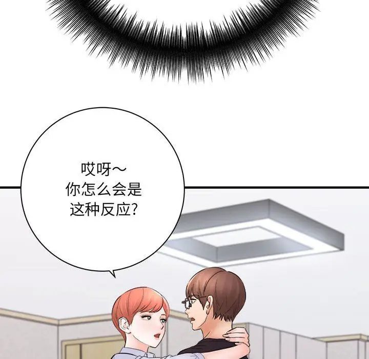 漫画《想做你的助手》第37话第106张图