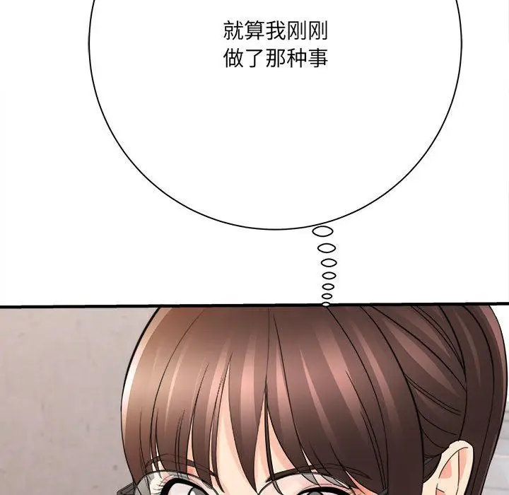 漫画《想做你的助手》第37话第11张图