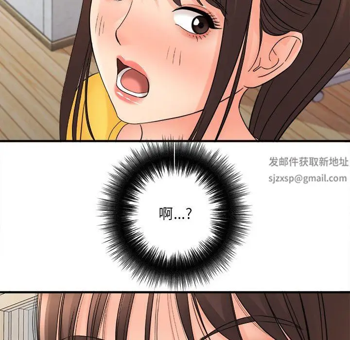 漫画《想做你的助手》第37话第110张图