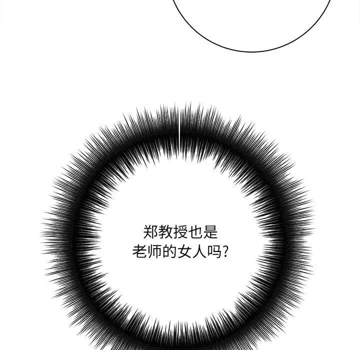 漫画《想做你的助手》第37话第114张图