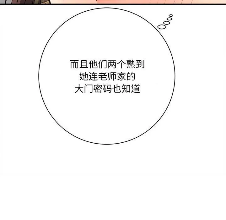 漫画《想做你的助手》第37话第116张图