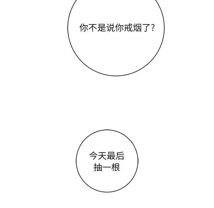 漫画《想做你的助手》第37话第121张图