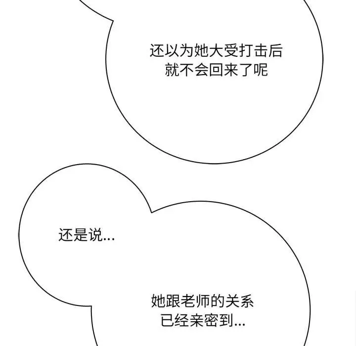 漫画《想做你的助手》第37话第13张图