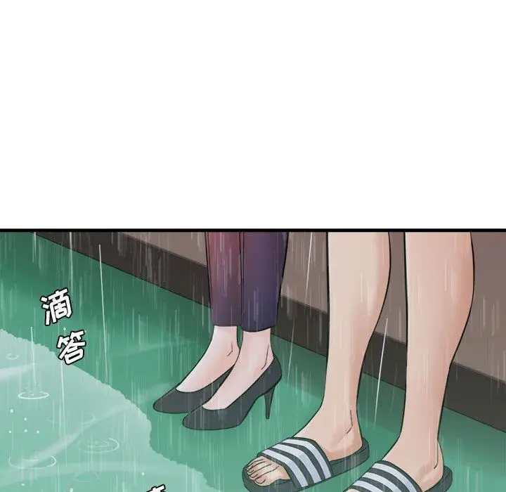 漫画《想做你的助手》第37话第130张图