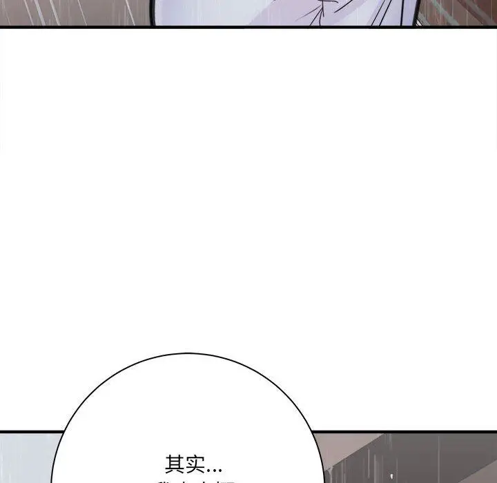漫画《想做你的助手》第37话第133张图