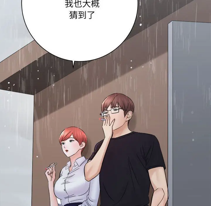 漫画《想做你的助手》第37话第134张图