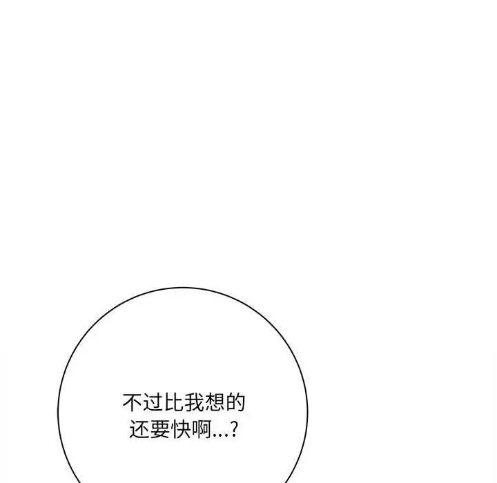 漫画《想做你的助手》第37话第136张图