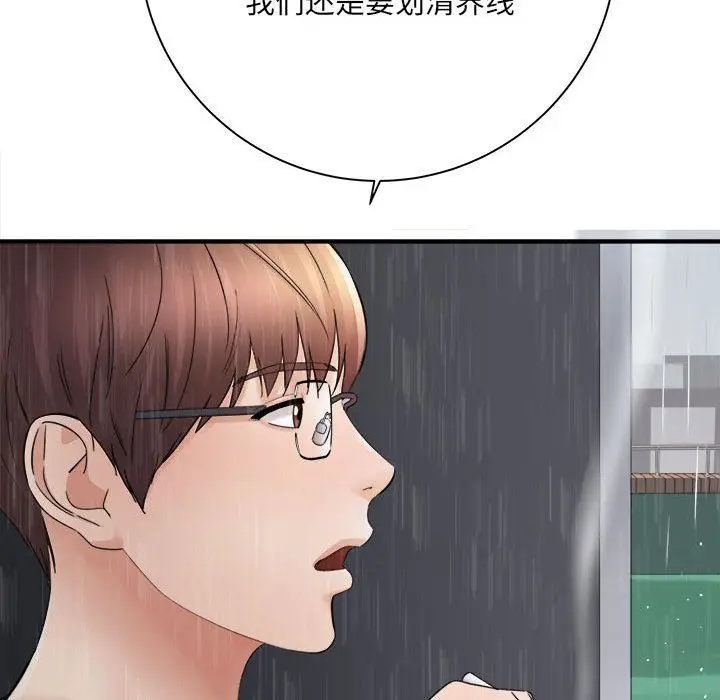 漫画《想做你的助手》第37话第139张图