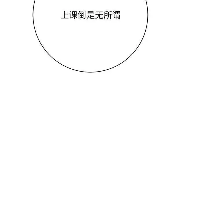 漫画《想做你的助手》第37话第142张图
