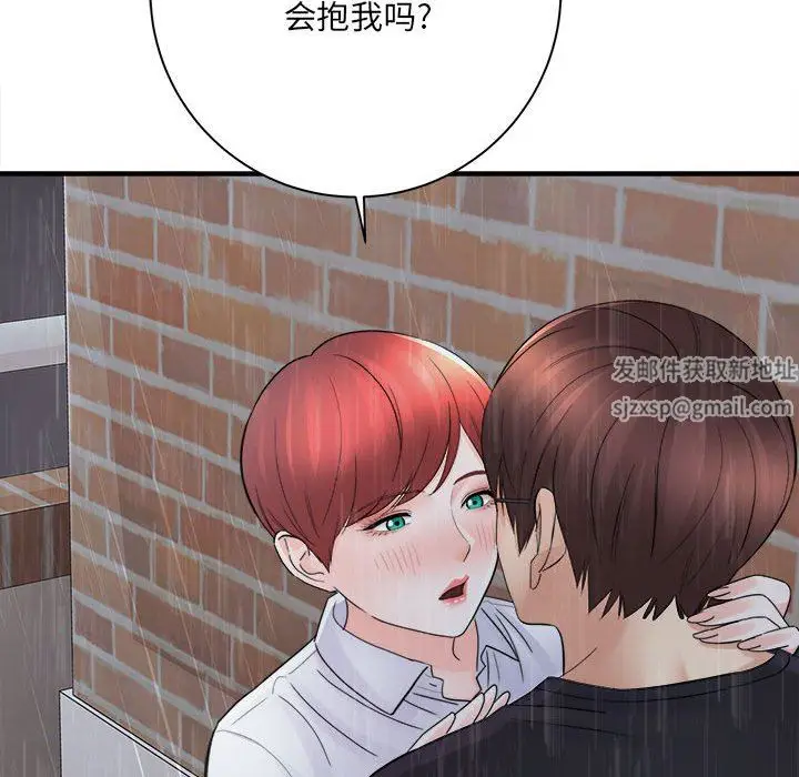 漫画《想做你的助手》第37话第144张图