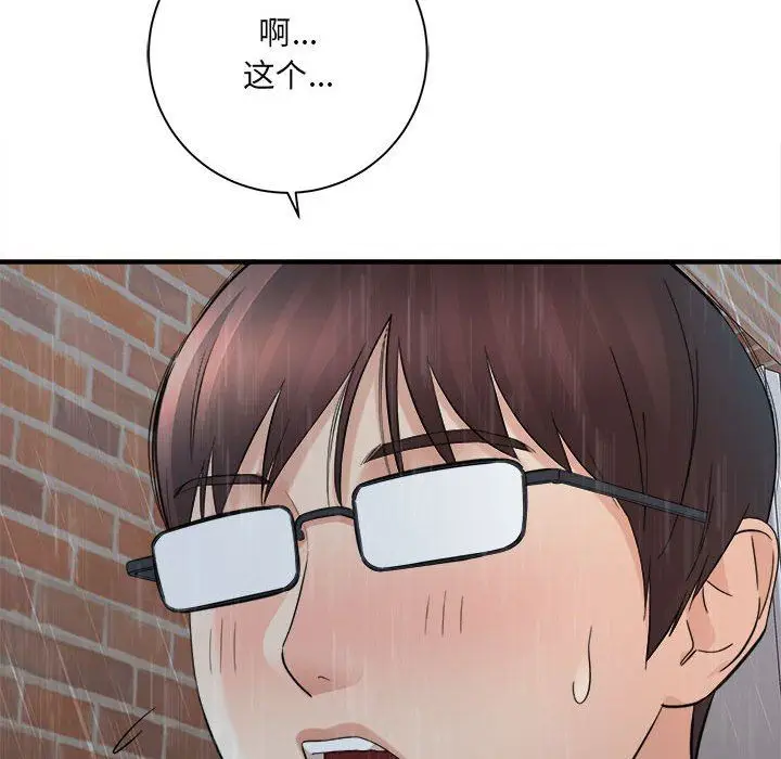 漫画《想做你的助手》第37话第146张图
