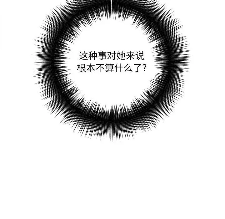 漫画《想做你的助手》第37话第15张图