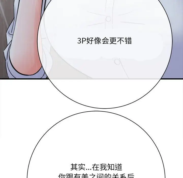 漫画《想做你的助手》第37话第150张图