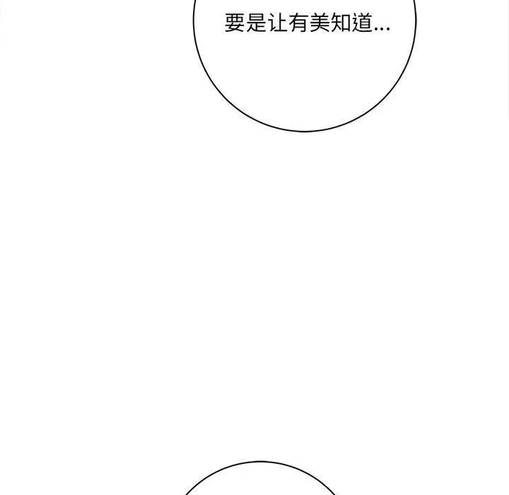 漫画《想做你的助手》第37话第153张图