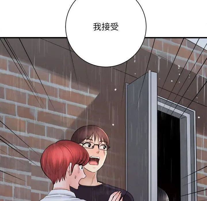 漫画《想做你的助手》第37话第154张图