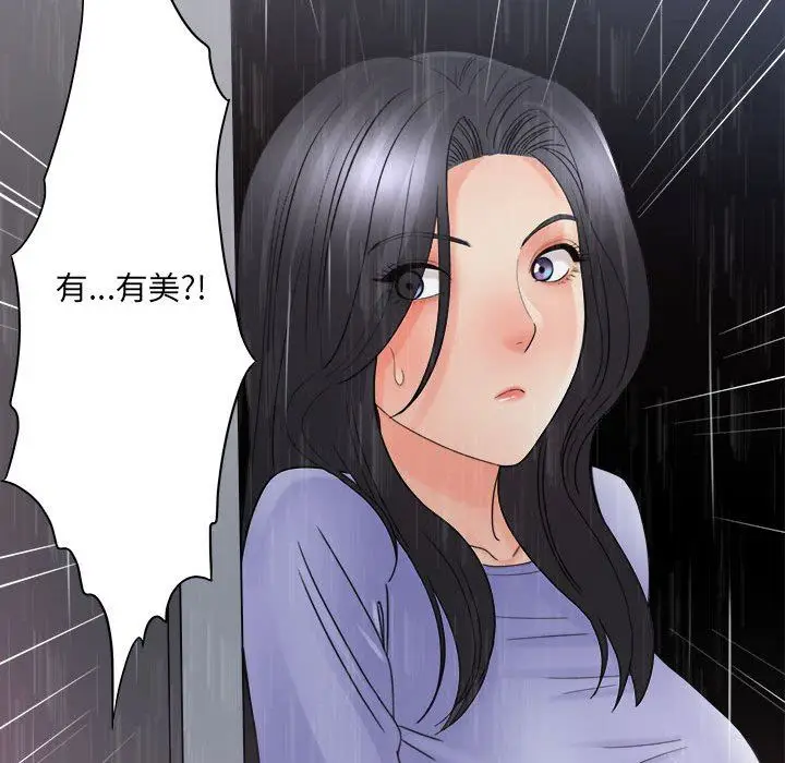 漫画《想做你的助手》第37话第157张图