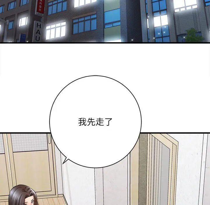 漫画《想做你的助手》第37话第22张图