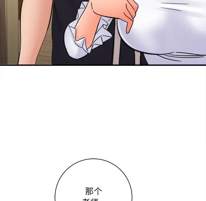 漫画《想做你的助手》第37话第26张图