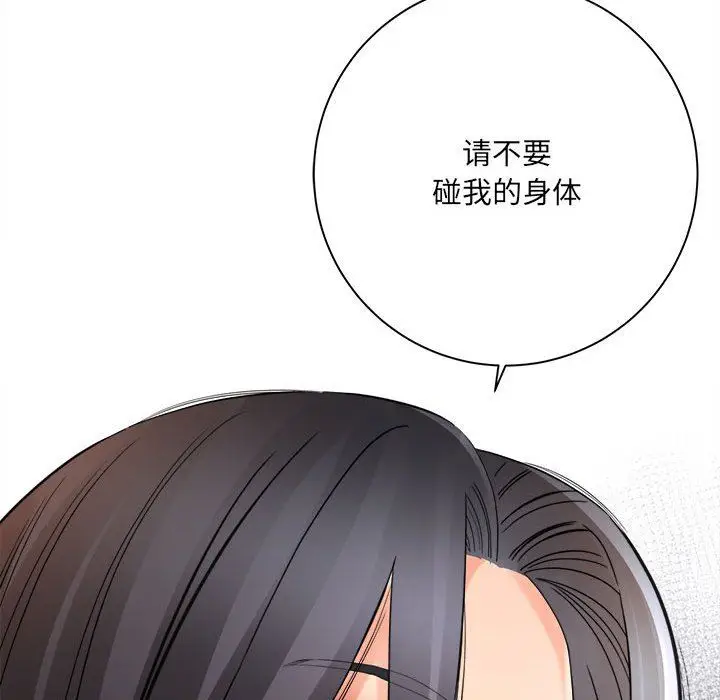 漫画《想做你的助手》第37话第28张图