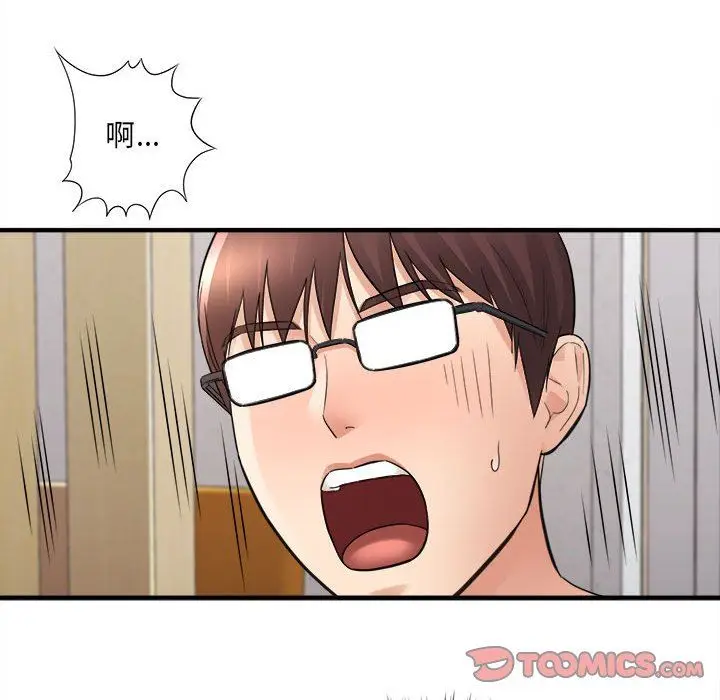 漫画《想做你的助手》第37话第30张图