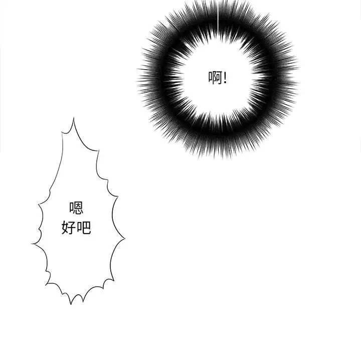 漫画《想做你的助手》第37话第31张图