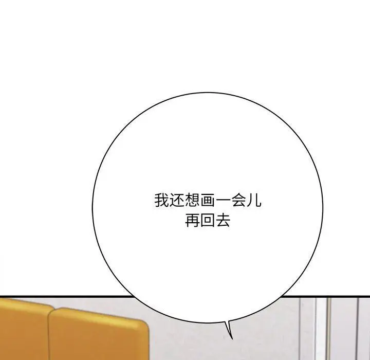 漫画《想做你的助手》第37话第36张图