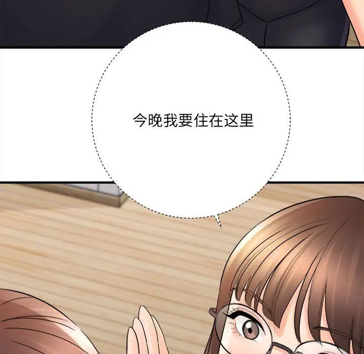 漫画《想做你的助手》第37话第38张图