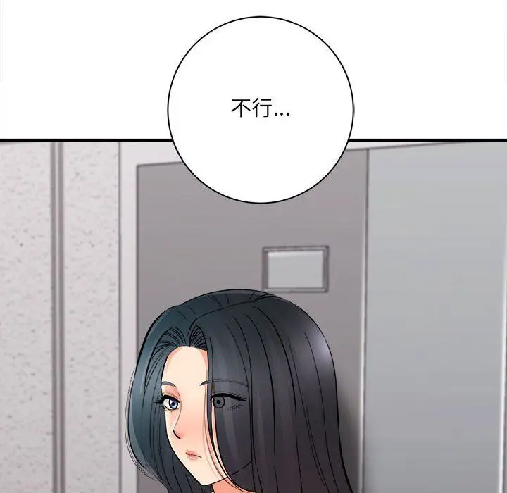 漫画《想做你的助手》第37话第40张图