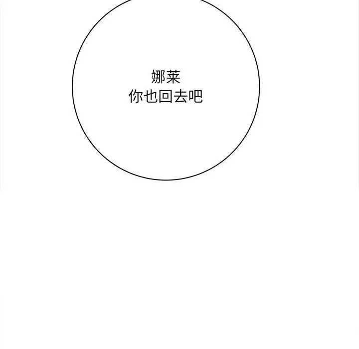 漫画《想做你的助手》第37话第42张图