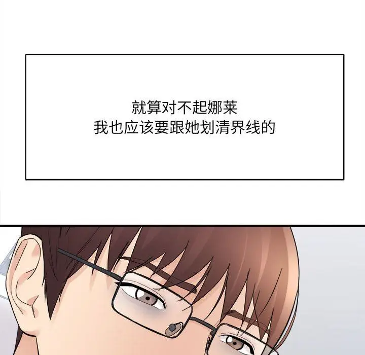 漫画《想做你的助手》第37话第49张图