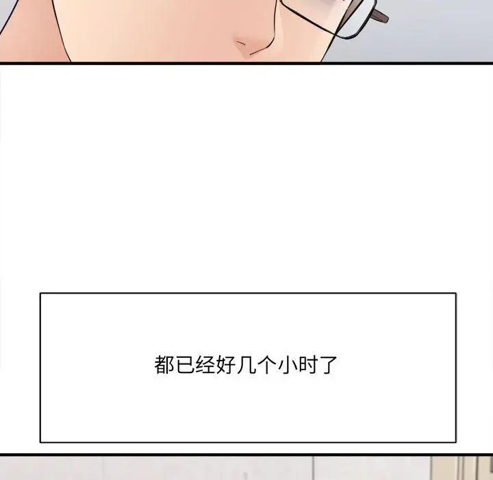 漫画《想做你的助手》第37话第50张图