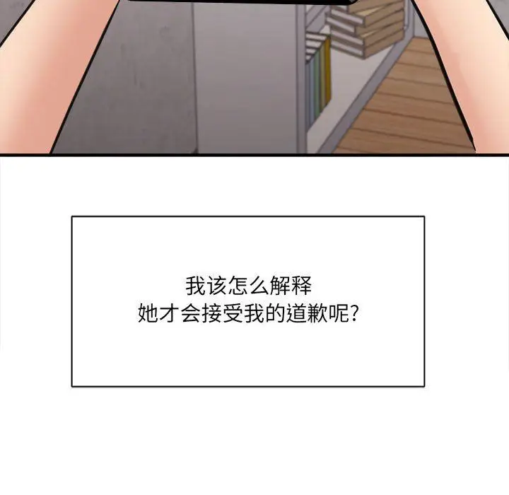 漫画《想做你的助手》第37话第52张图