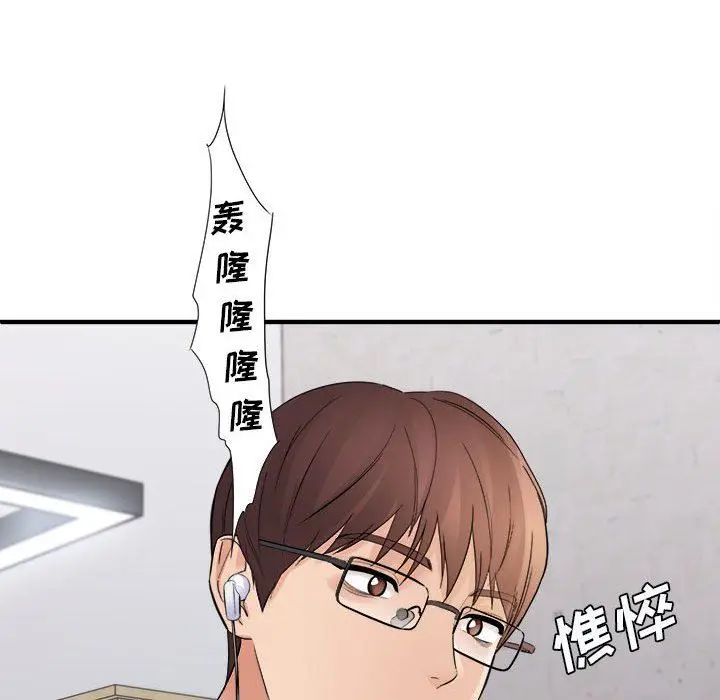 漫画《想做你的助手》第37话第58张图