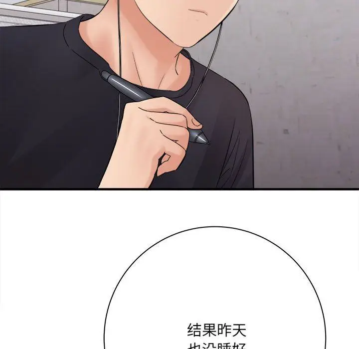 漫画《想做你的助手》第37话第59张图