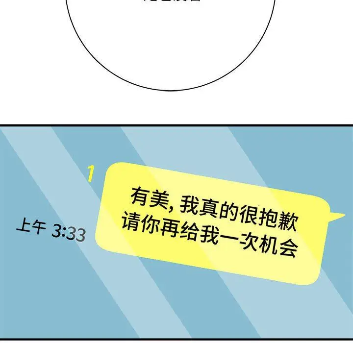 漫画《想做你的助手》第37话第62张图