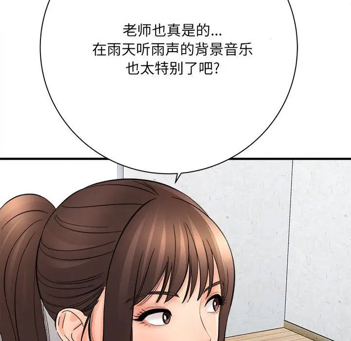 漫画《想做你的助手》第37话第66张图