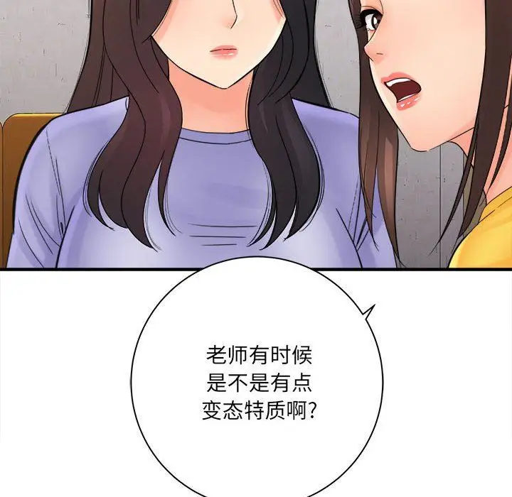漫画《想做你的助手》第37话第68张图
