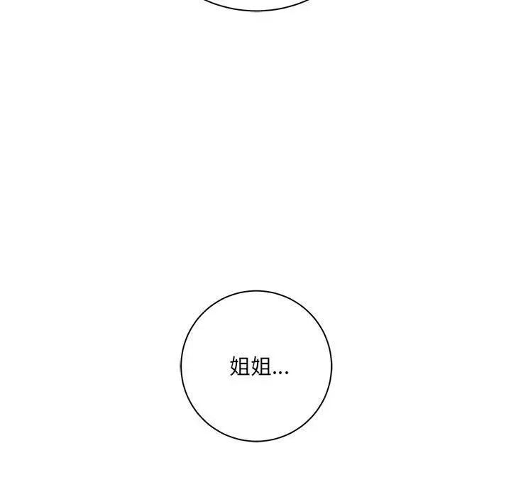 漫画《想做你的助手》第37话第69张图