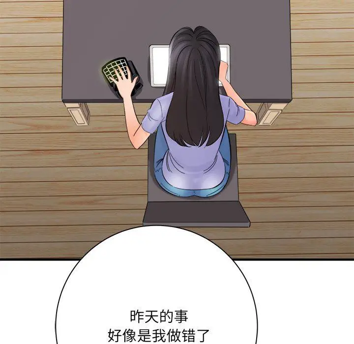 漫画《想做你的助手》第37话第71张图