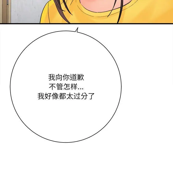 漫画《想做你的助手》第37话第73张图