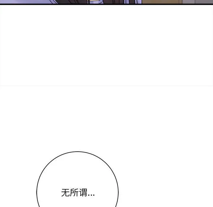 漫画《想做你的助手》第37话第75张图