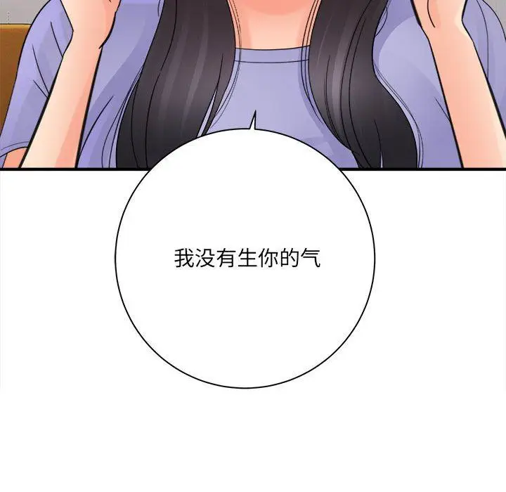 漫画《想做你的助手》第37话第77张图