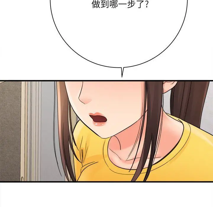 漫画《想做你的助手》第37话第79张图