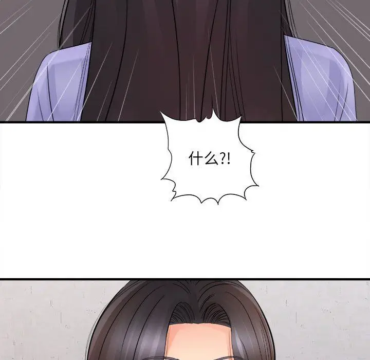 漫画《想做你的助手》第37话第83张图