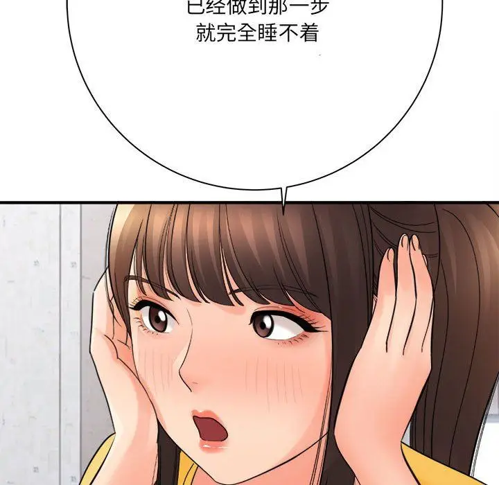 漫画《想做你的助手》第37话第85张图