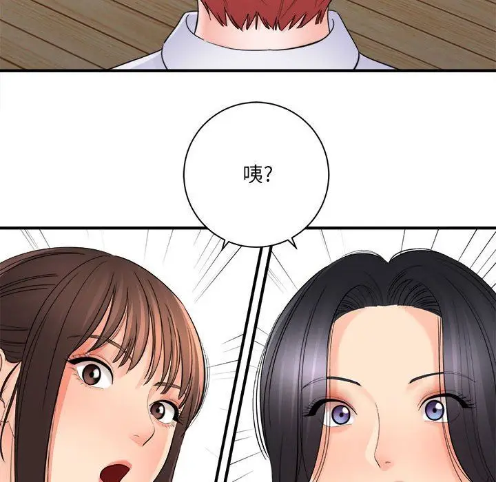 漫画《想做你的助手》第37话第92张图