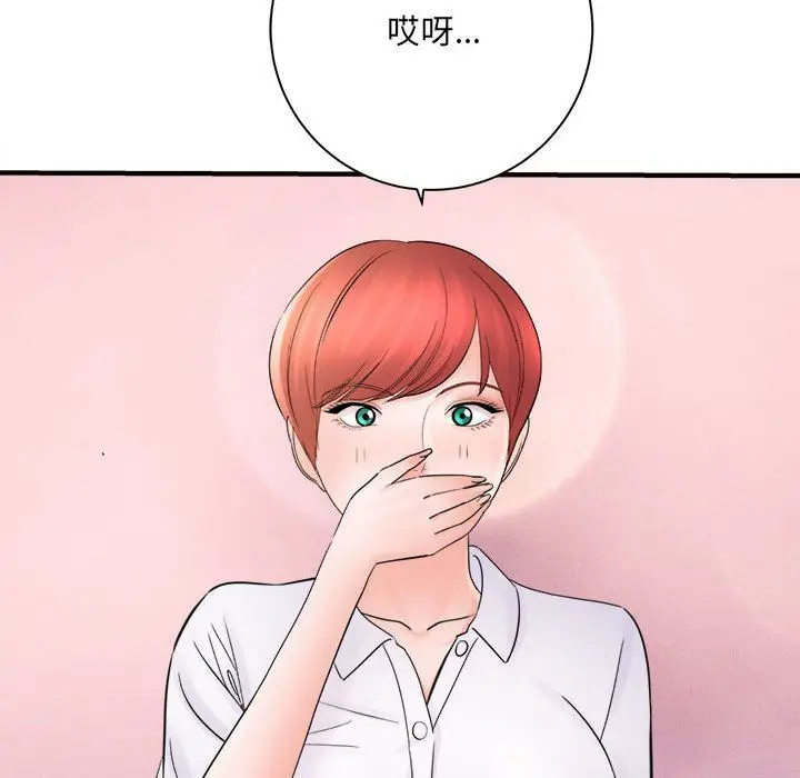 漫画《想做你的助手》第37话第94张图