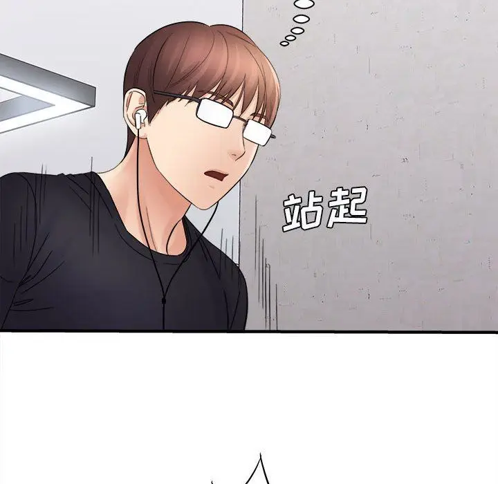 漫画《想做你的助手》第37话第98张图